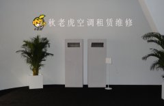 青島嶗山區空調租賃價格 質量可靠