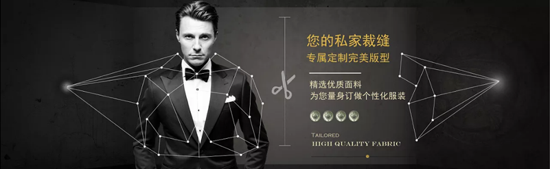 高級定制西裝需要注意到哪些細節(jié)